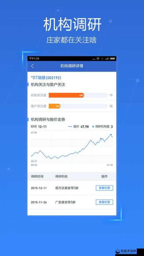 免费行情网站 app 页面下载广告：实时行情，投资必备