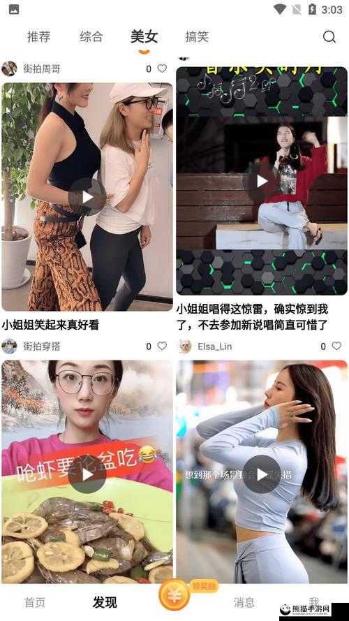 成品短视频 app 软件网站：提供精彩短视频内容的优质平台